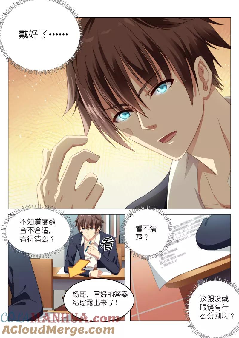 很纯很美好 - 第4话 - 第2张图