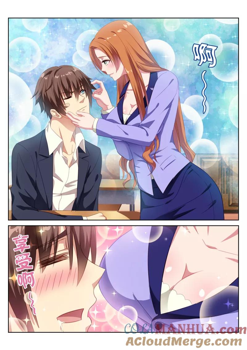 很纯很美好 - 第4话 - 第7张图