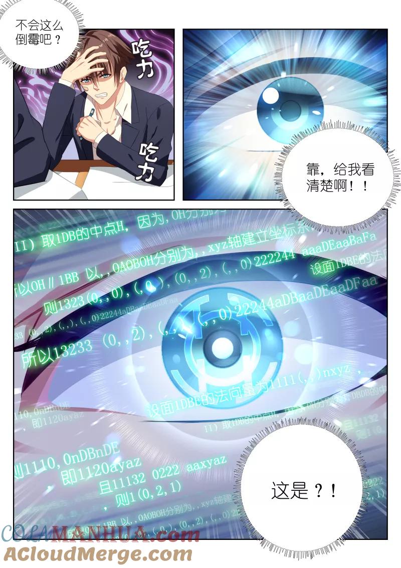 很纯很美好 - 第4话 - 第3张图