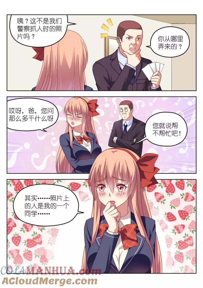 很纯很美好 - 第49话 - 第5张图