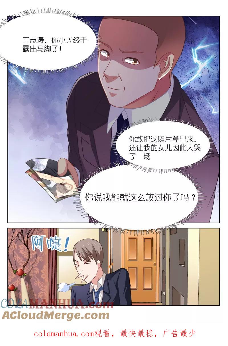 很纯很美好 - 第49话 - 第8张图