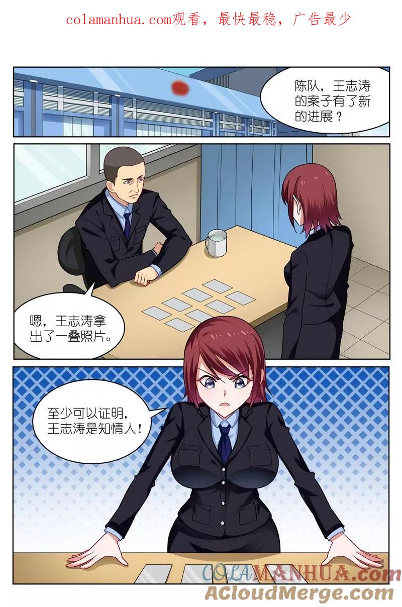 很纯很美好 - 第50话 - 第1张图