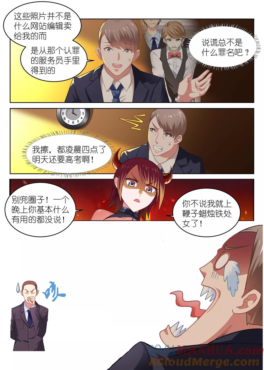 很纯很美好 - 第50话 - 第6张图