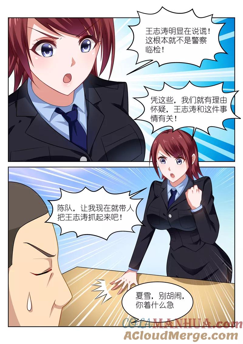 很纯很美好 - 第50话 - 第2张图