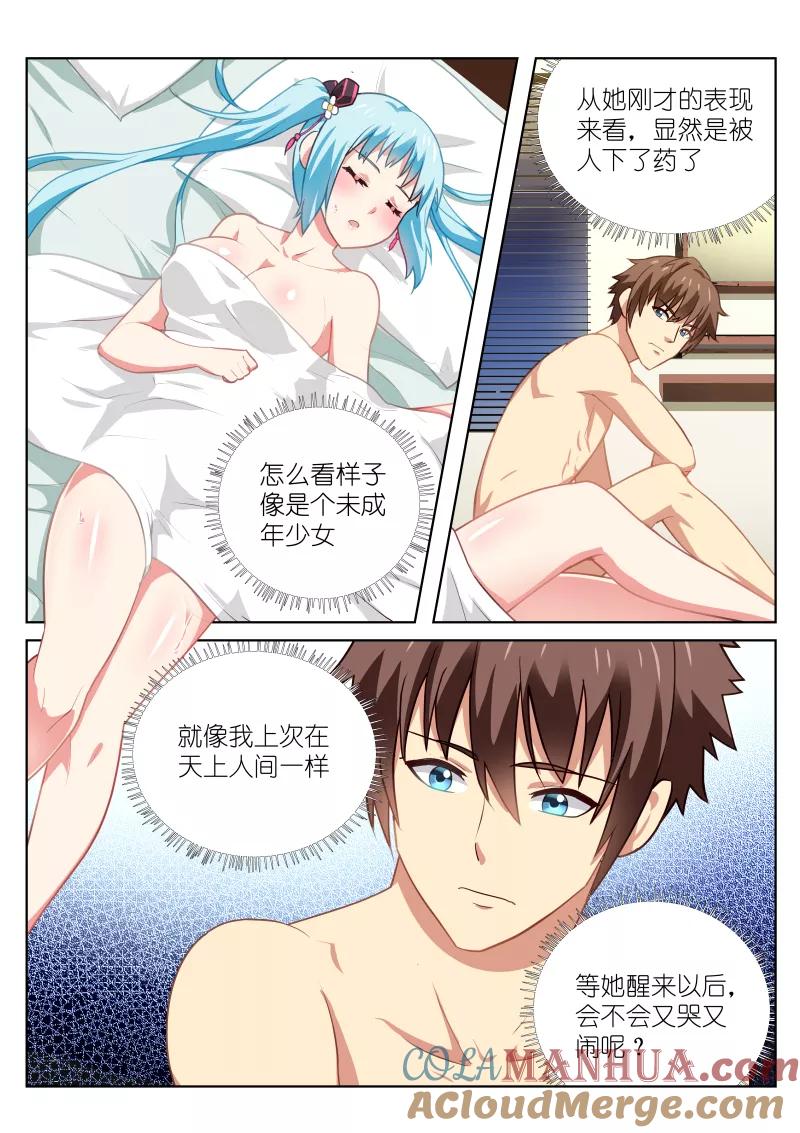 很纯很美好 - 第52话 - 第6张图