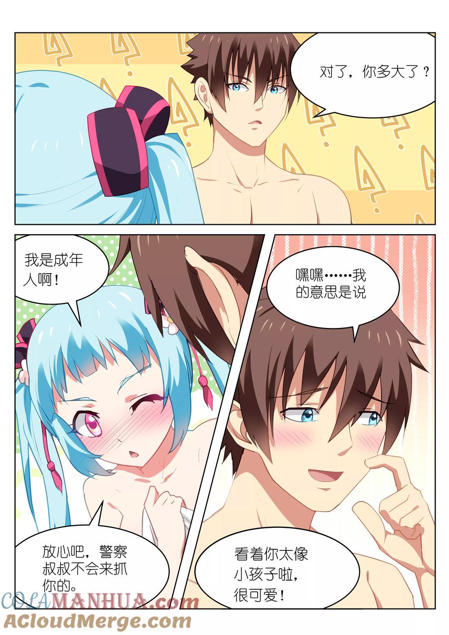 很纯很美好 - 第53话 - 第5张图