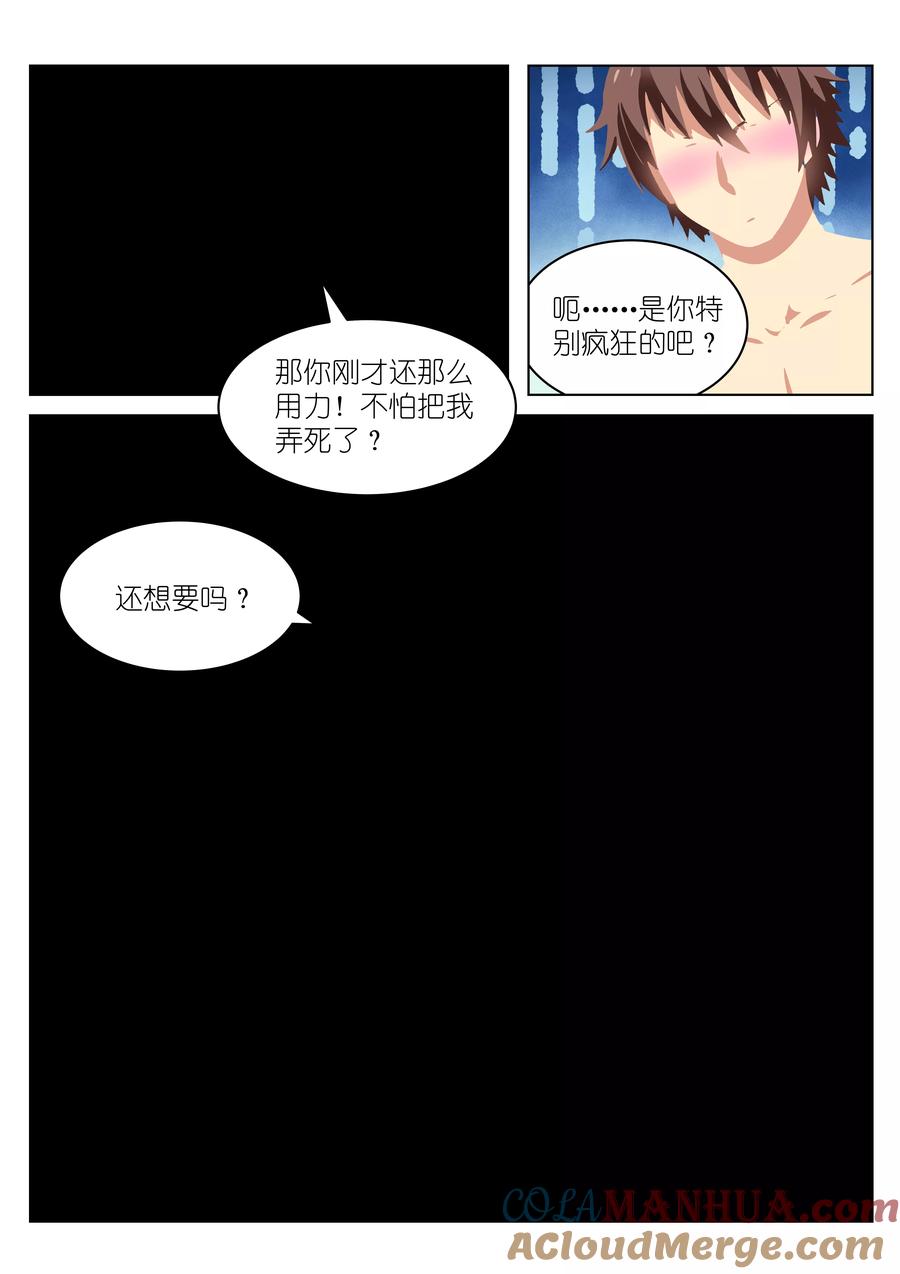 很纯很美好 - 第53话 - 第6张图