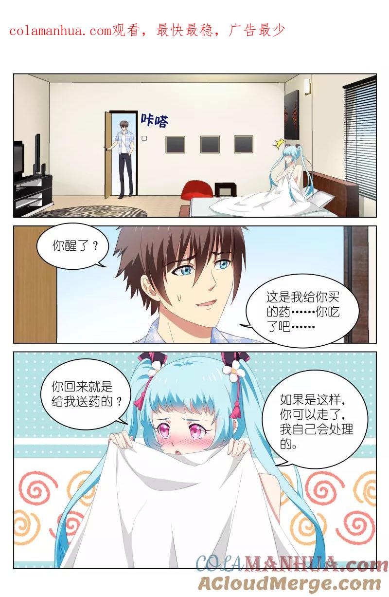 很纯很美好 - 第53话 - 第1张图