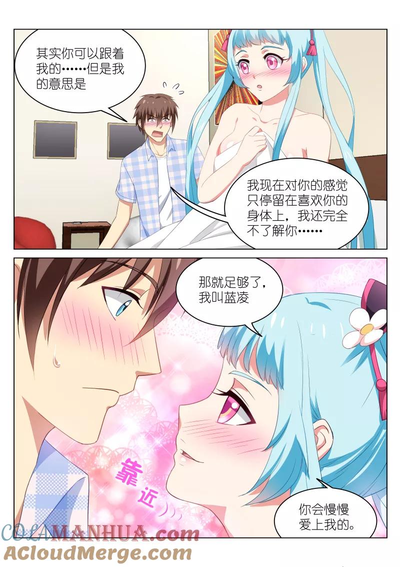 很纯很美好 - 第53话 - 第4张图