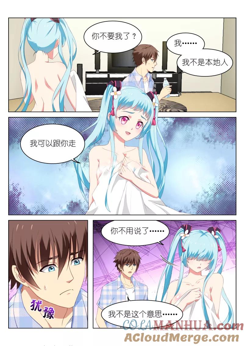 很纯很美好 - 第53话 - 第3张图