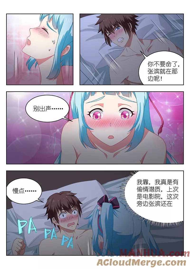 很纯很美好 - 第55话 - 第5张图