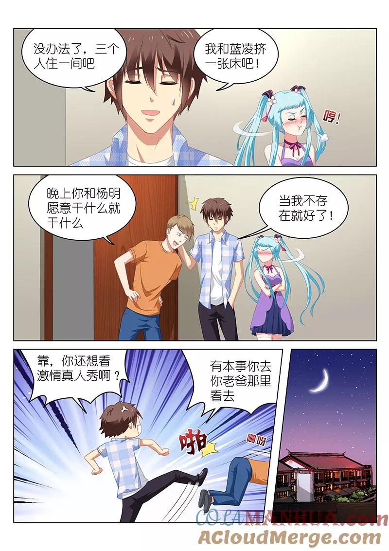 很纯很美好 - 第55话 - 第3张图