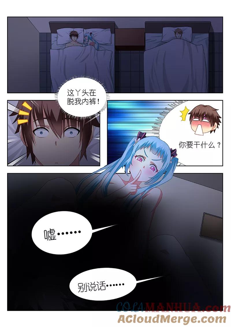 很纯很美好 - 第55话 - 第4张图