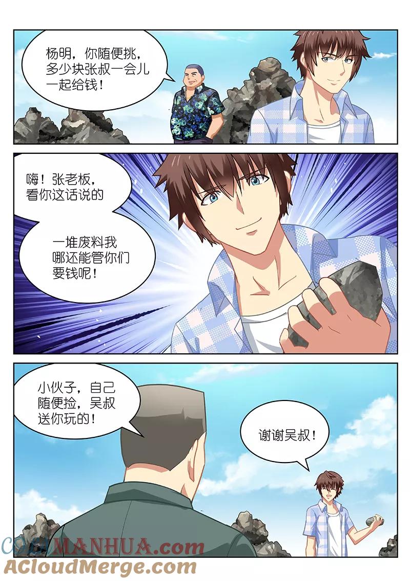 很纯很美好 - 第56话 - 第7张图