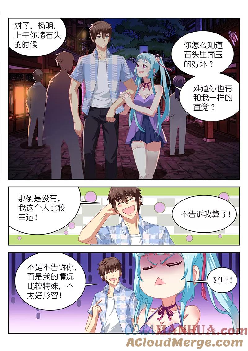 很纯很美好 - 第57话 - 第5张图