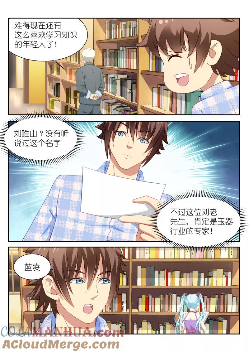 很纯很美好 - 第58话 - 第2张图