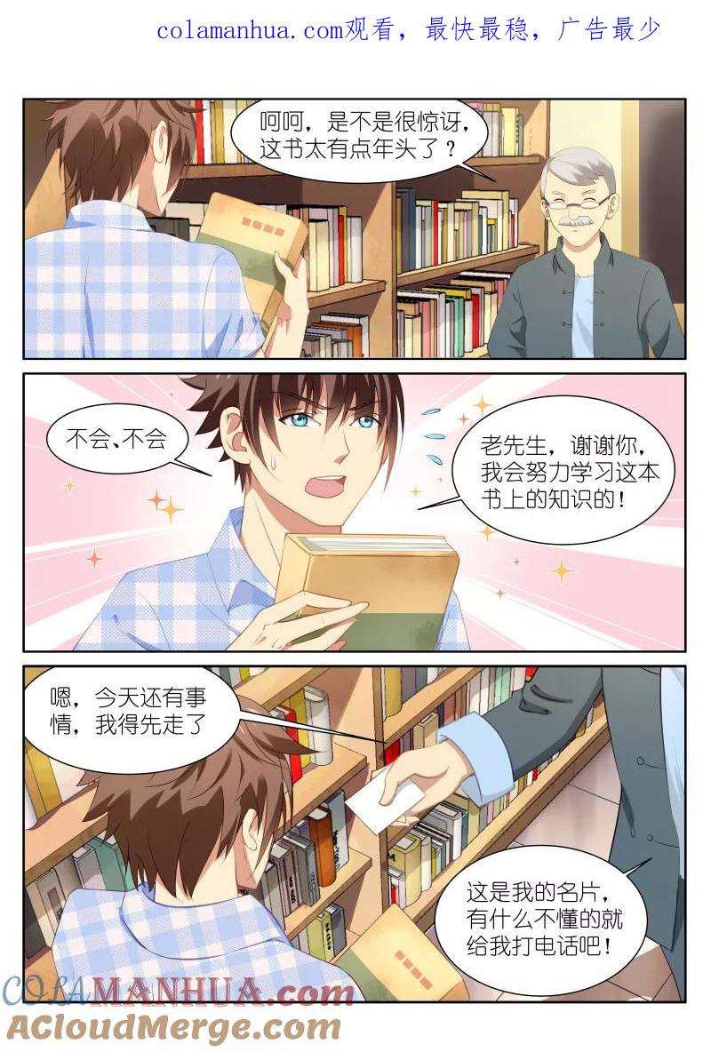 很纯很美好 - 第58话 - 第1张图