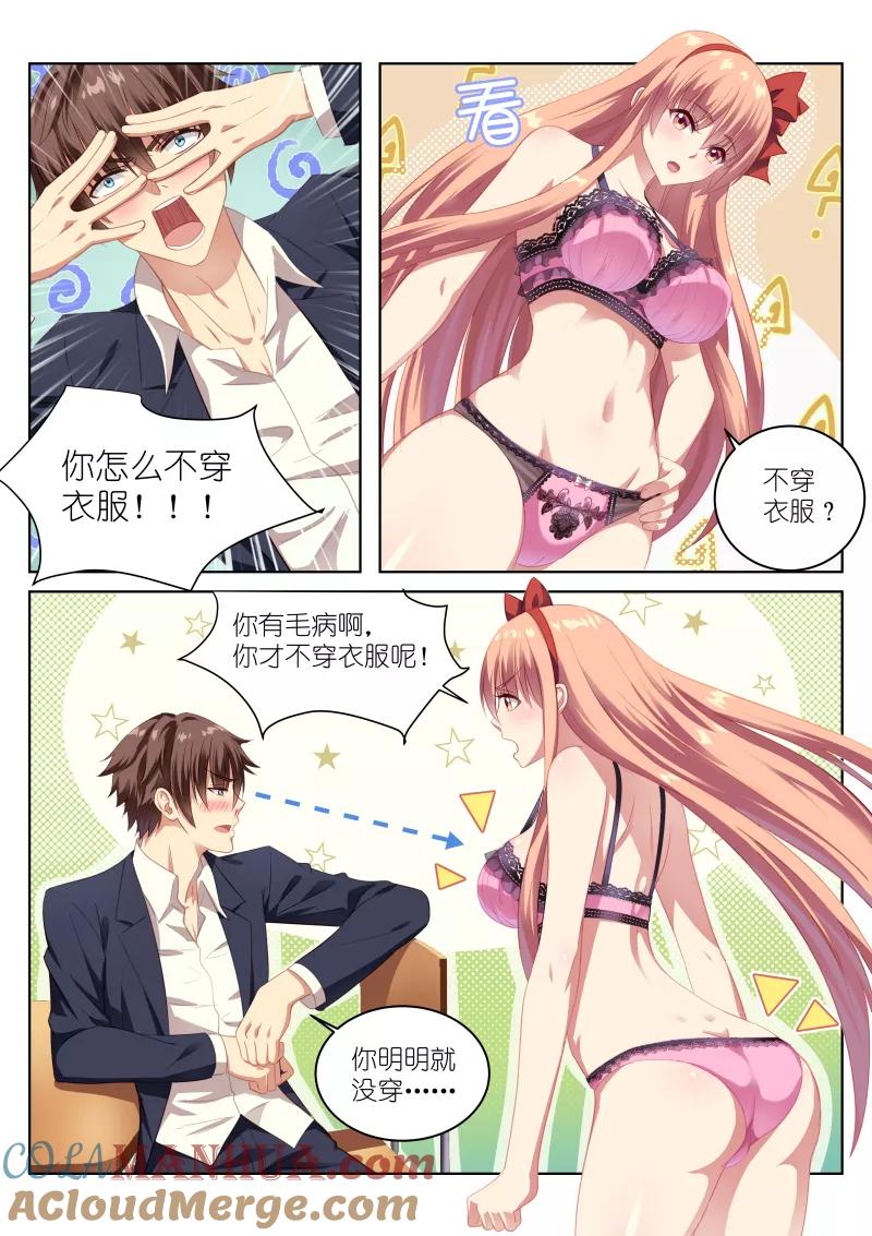 很纯很美好 - 第5话 - 第5张图