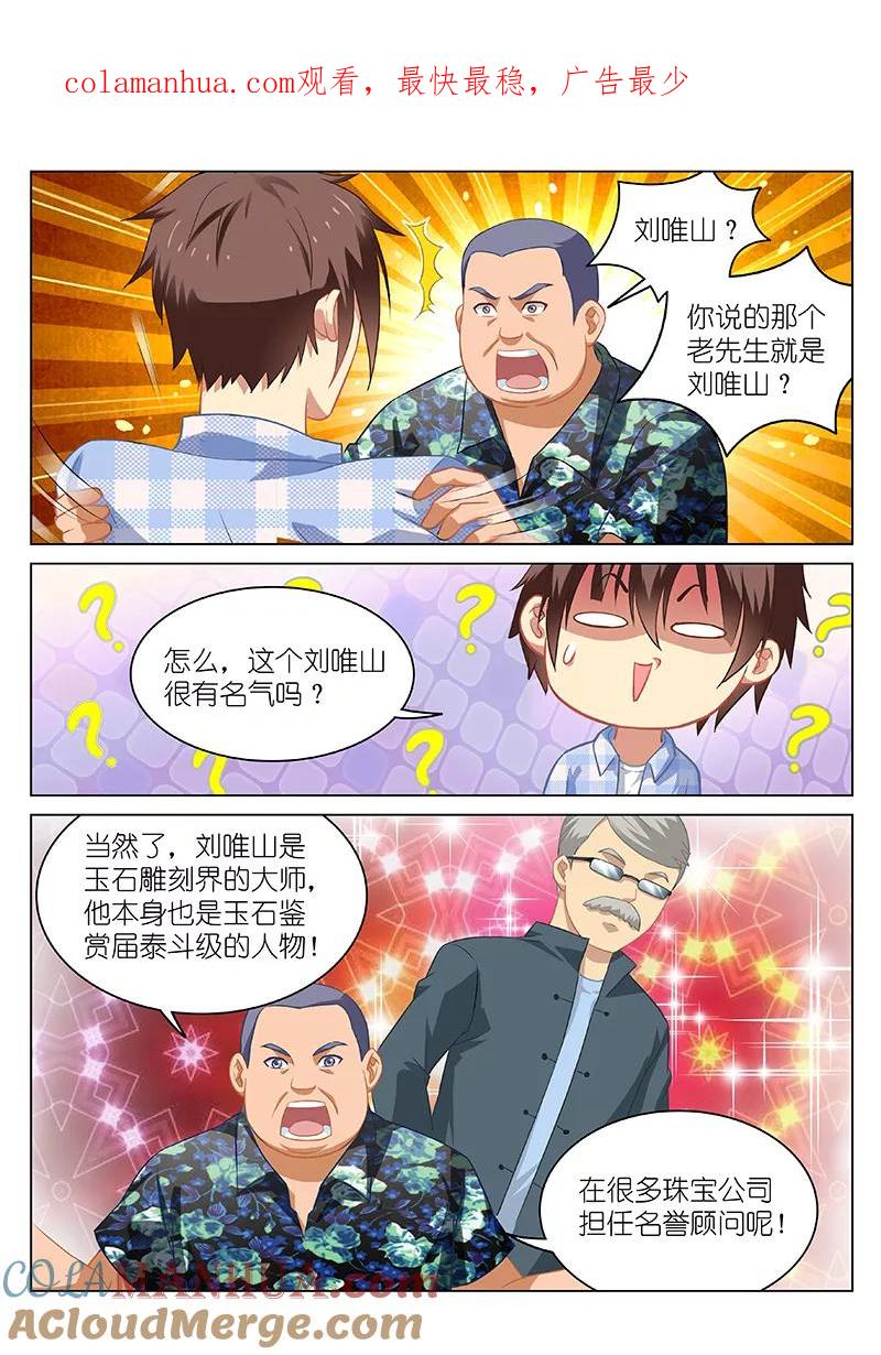 很纯很美好 - 第59话 - 第1张图