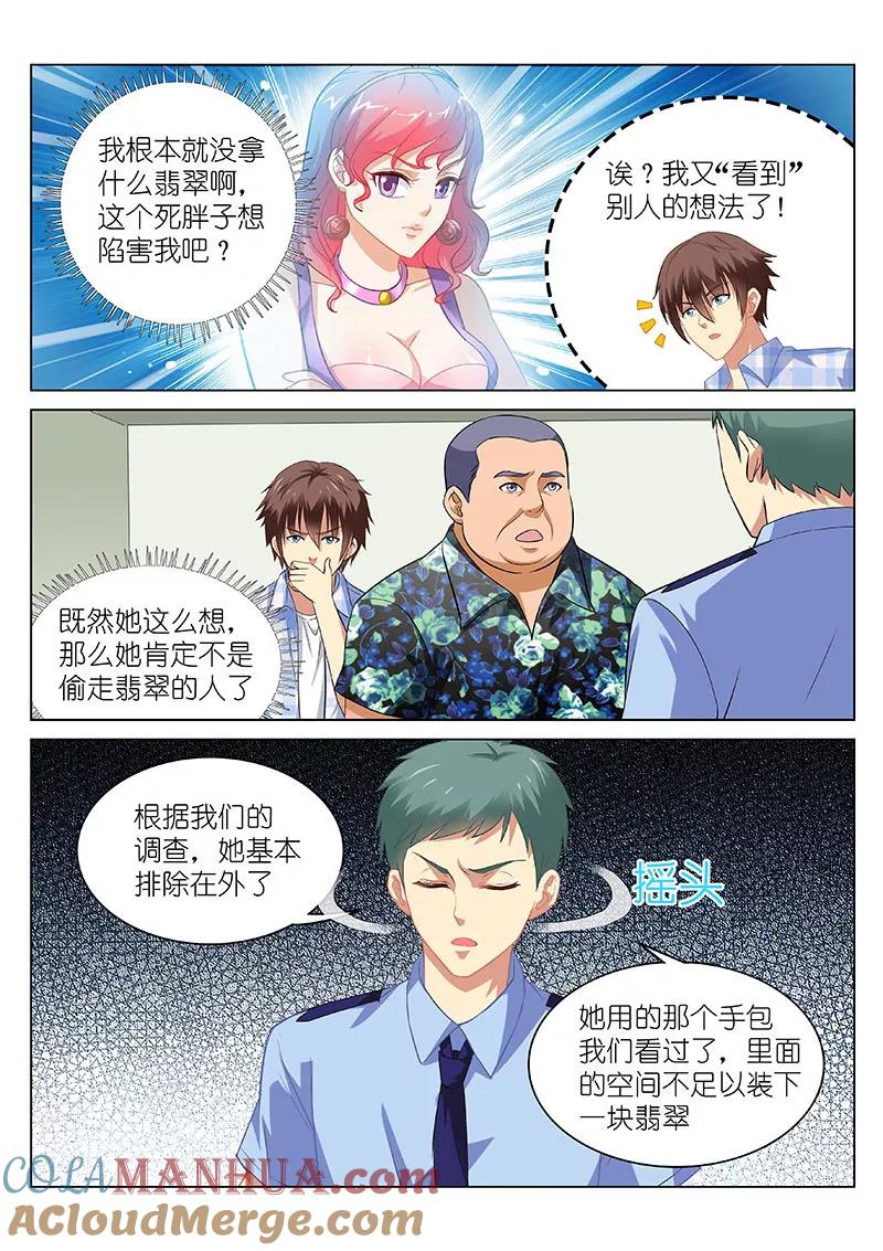 很纯很美好 - 第61话 - 第6张图