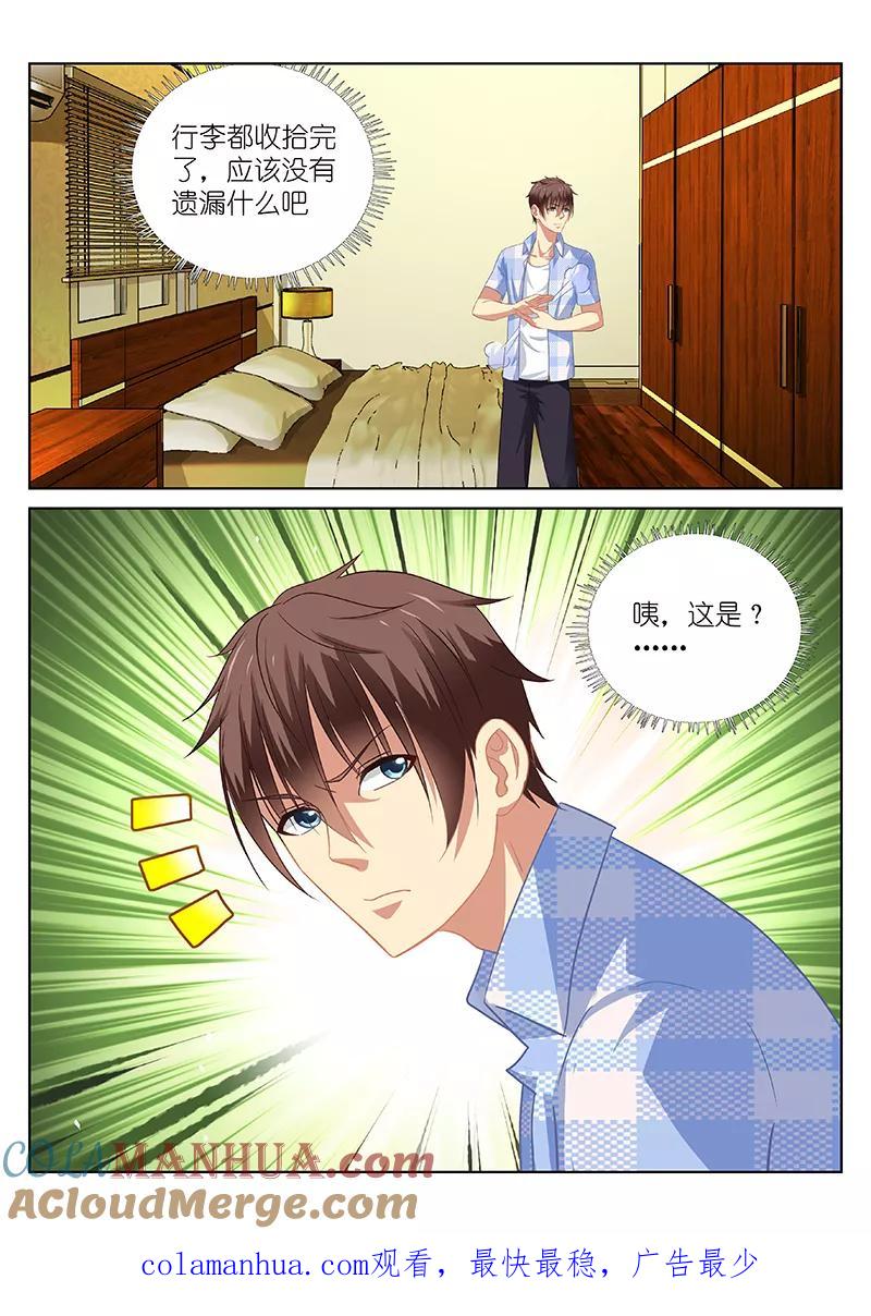 很纯很美好 - 第62话 - 第8张图