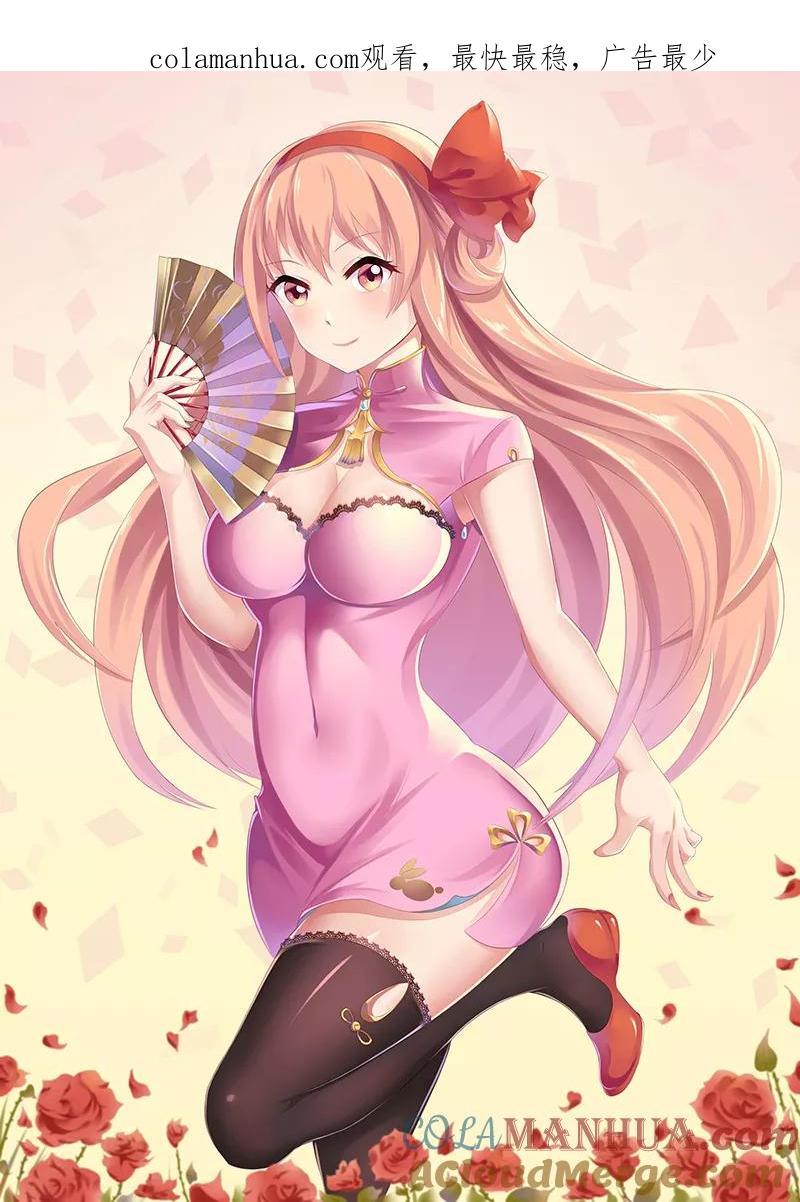 很纯很美好 - 第63话 - 第1张图