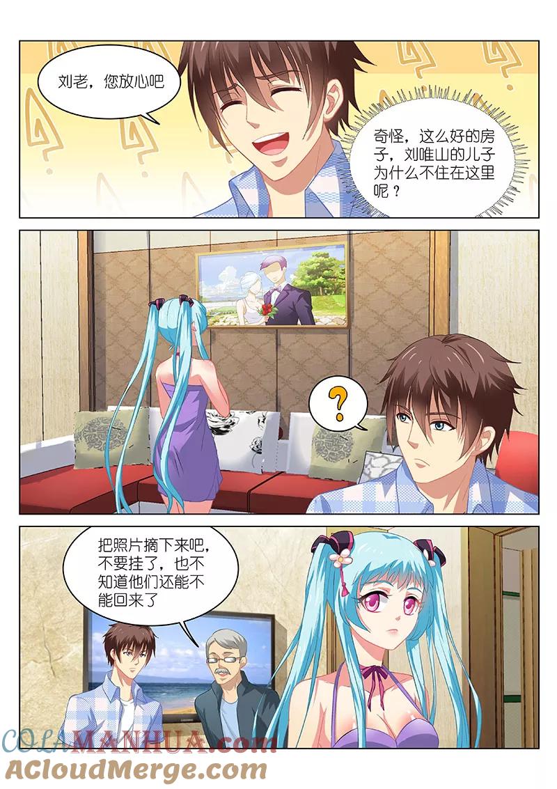 很纯很美好 - 第63话 - 第7张图