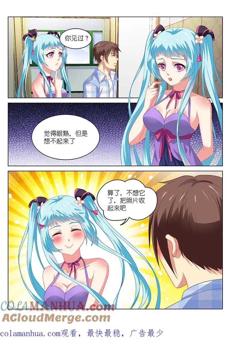 很纯很美好 - 第63话 - 第9张图