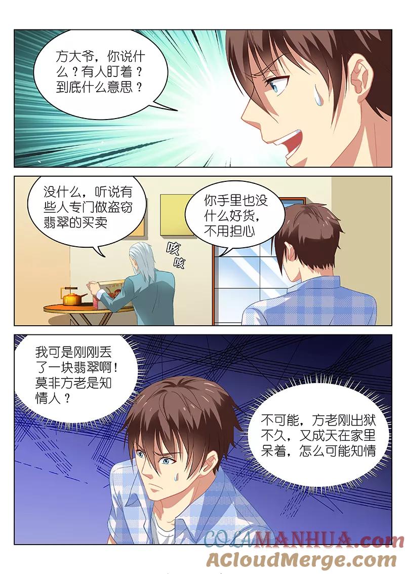 很纯很美好 - 第64话 - 第4张图