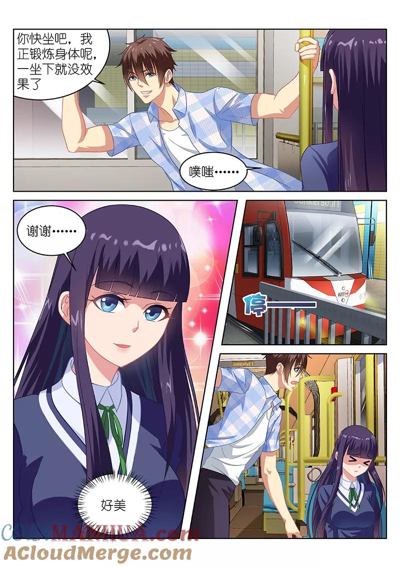 很纯很美好 - 第64话 - 第6张图