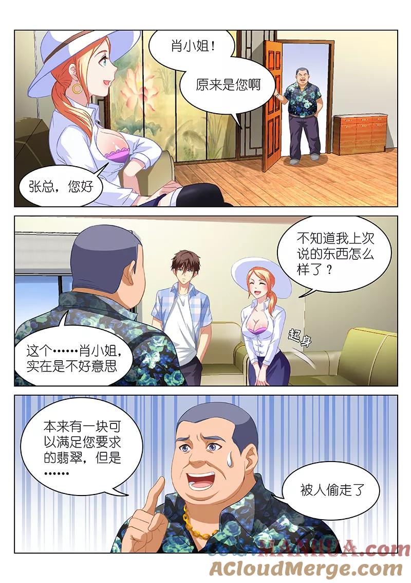 很纯很美好 - 第65话 - 第6张图