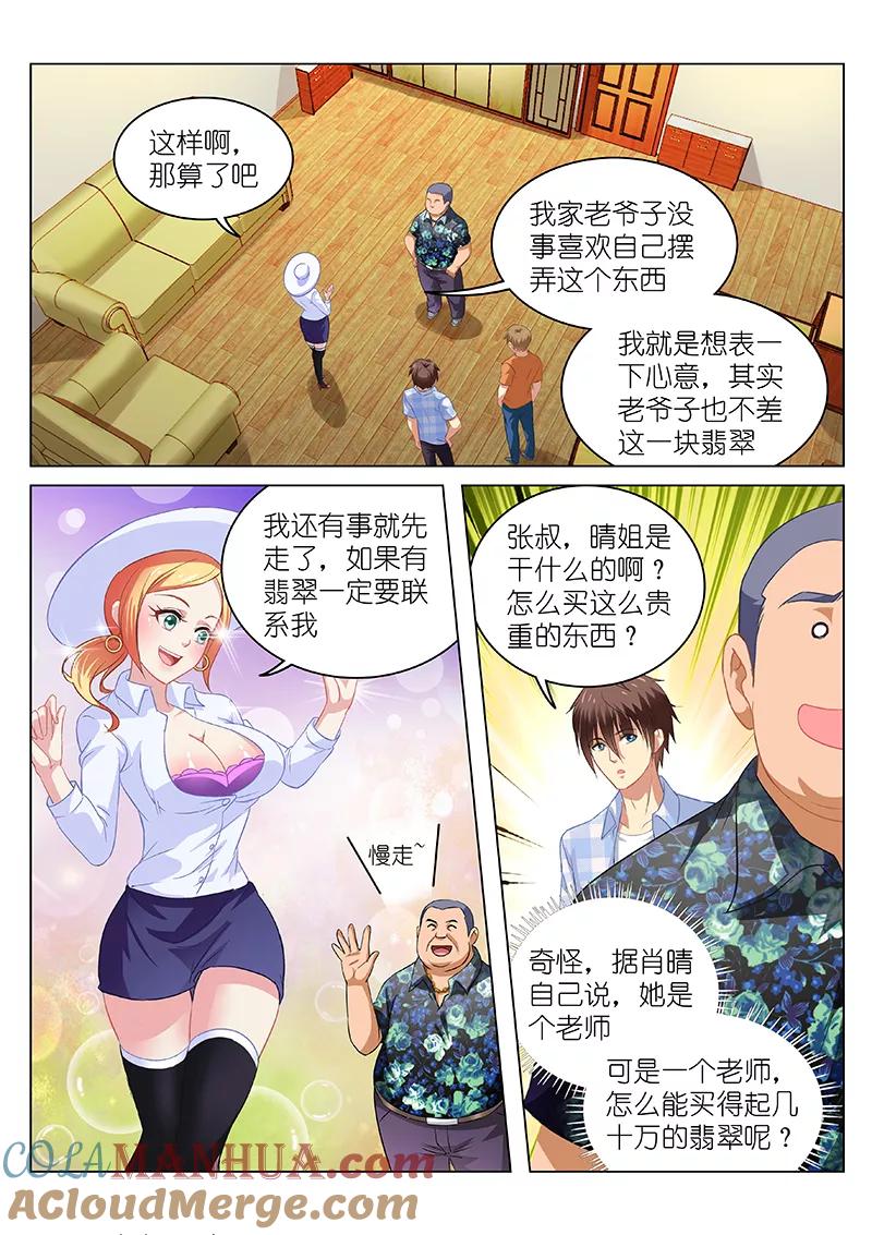 很纯很美好 - 第65话 - 第7张图
