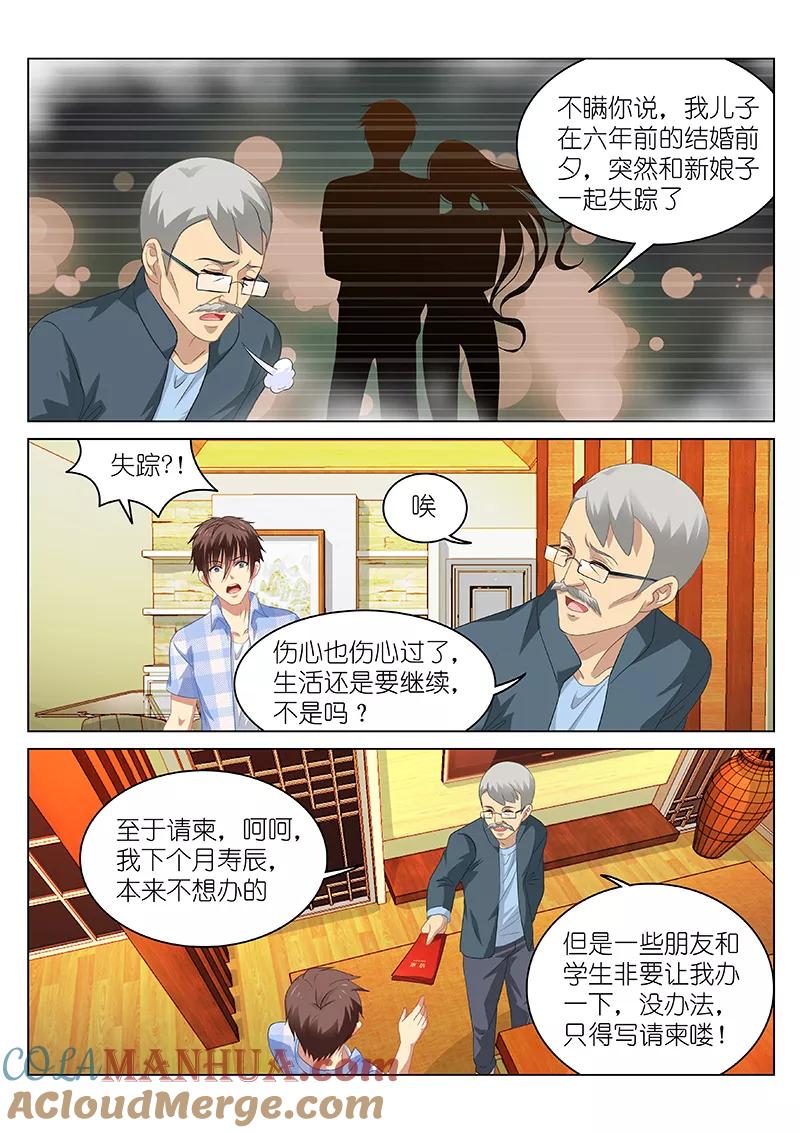 很纯很美好 - 第66话 - 第7张图