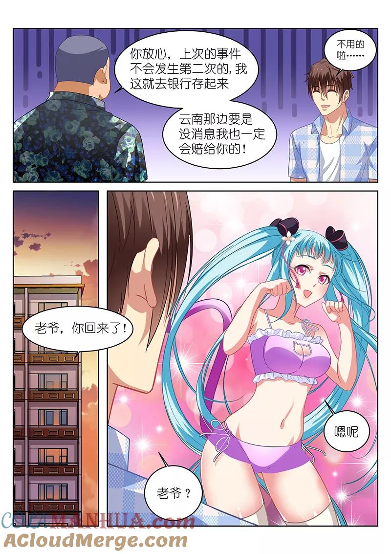 很纯很美好 - 第66话 - 第2张图