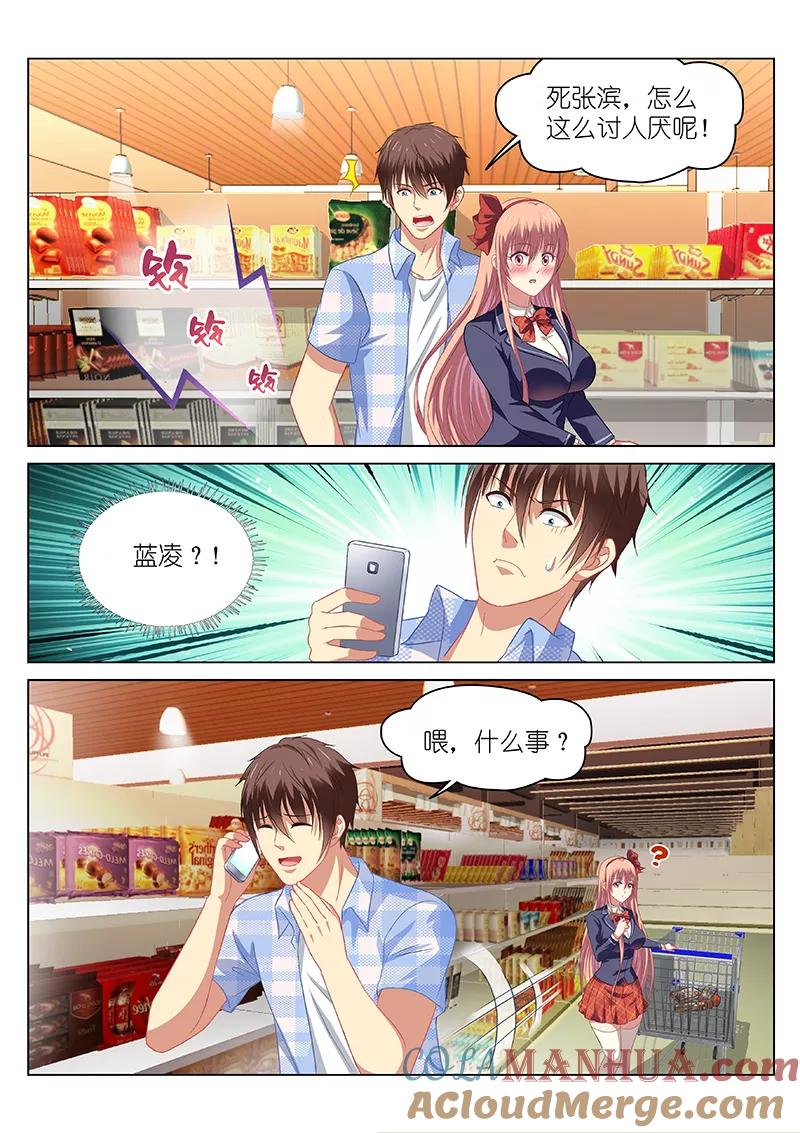 很纯很美好 - 第69话 - 第5张图