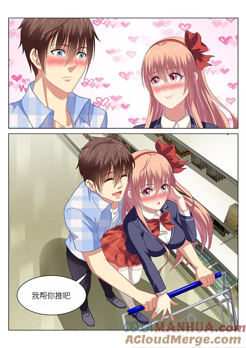 很纯很美好 - 第69话 - 第4张图