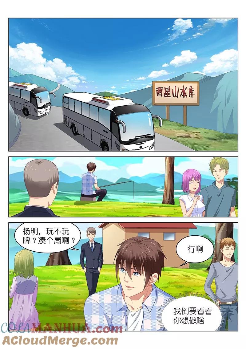 很纯很美好 - 第70话 - 第6张图