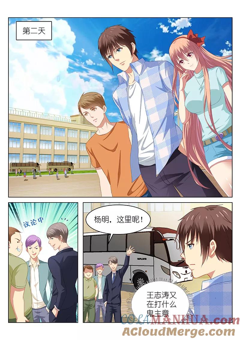 很纯很美好 - 第70话 - 第5张图