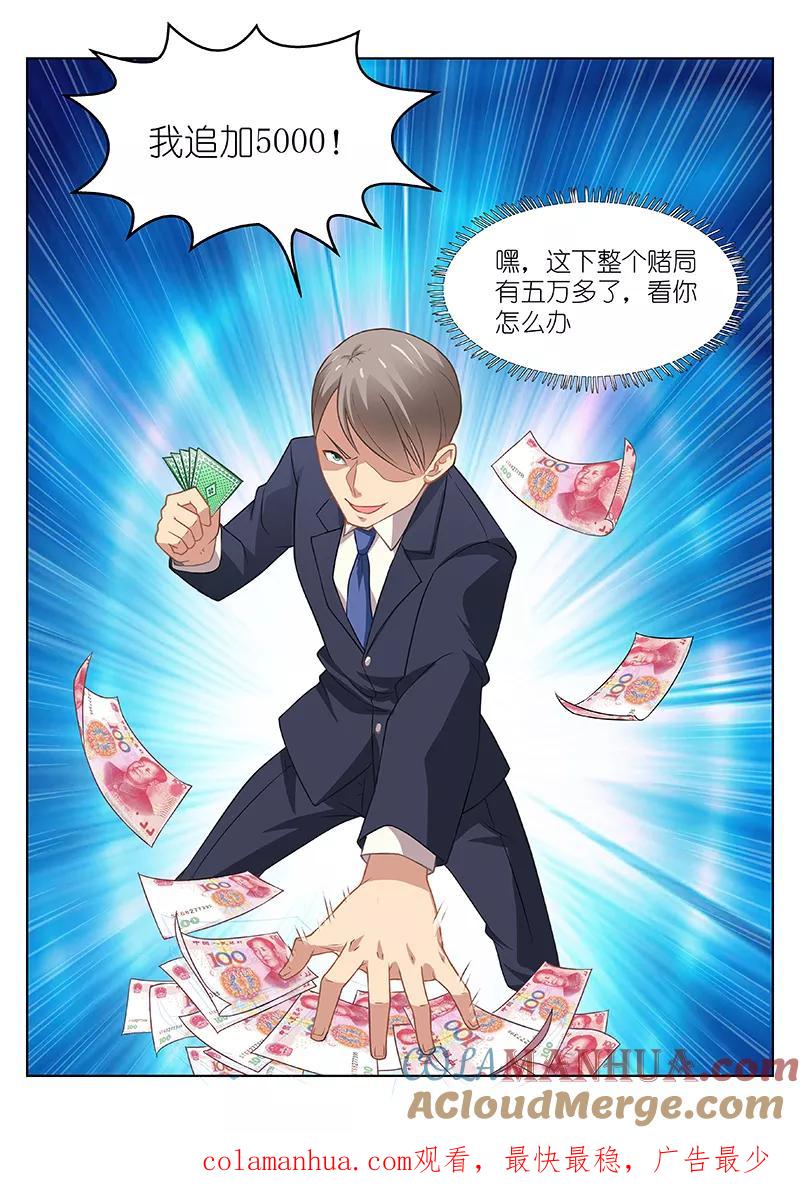 很纯很美好 - 第71话 - 第8张图