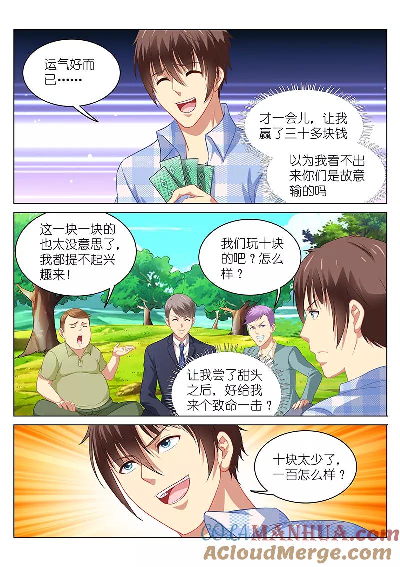 很纯很美好 - 第71话 - 第2张图