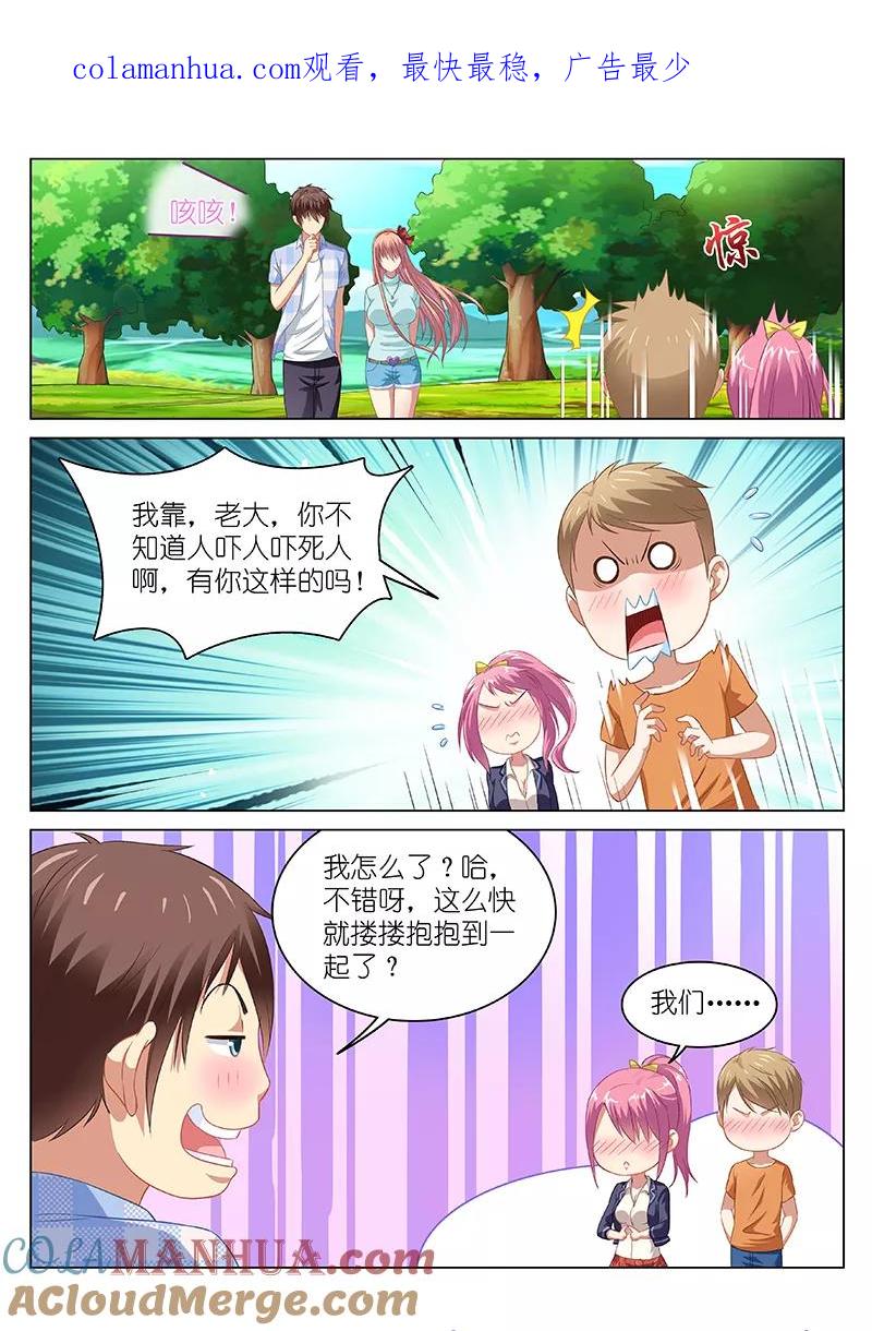 很纯很美好 - 第73话 - 第1张图