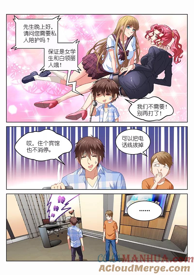 很纯很美好 - 第73话 - 第5张图