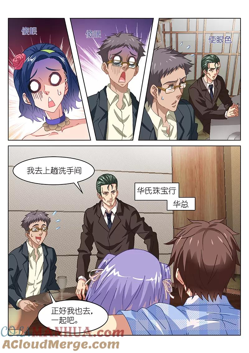 很纯很美好 - 第78话 - 第7张图