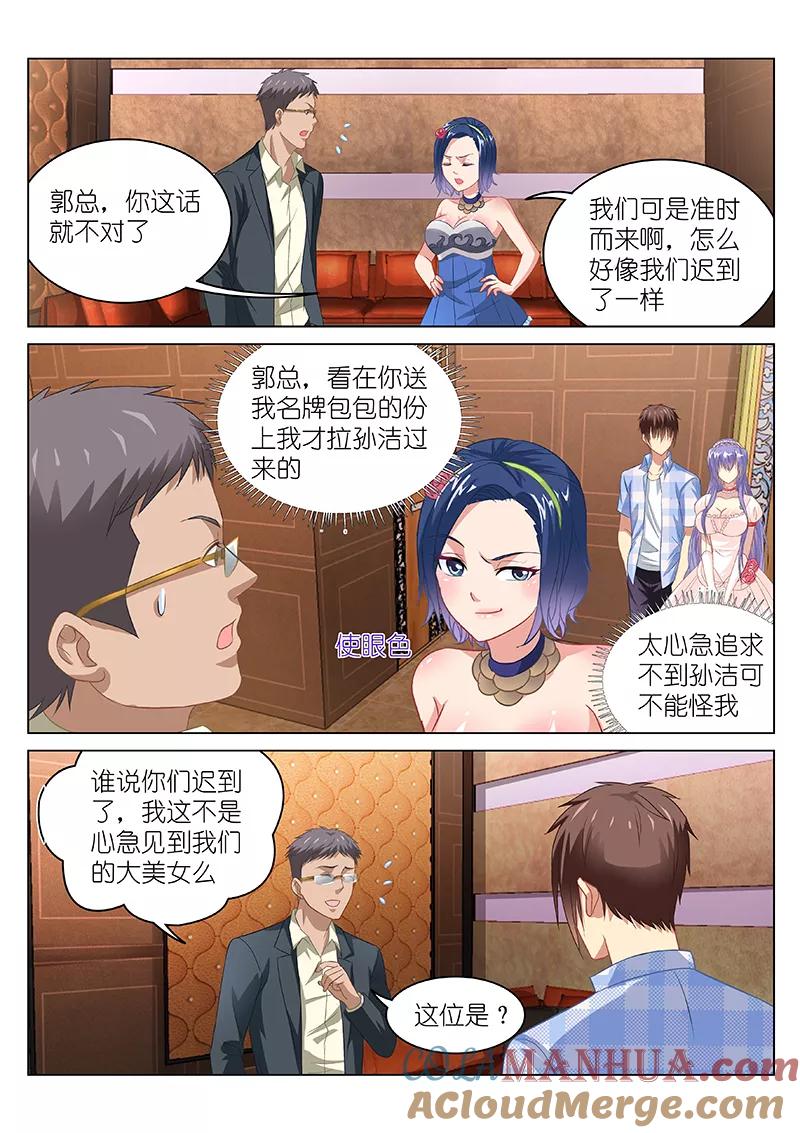 很纯很美好 - 第78话 - 第2张图