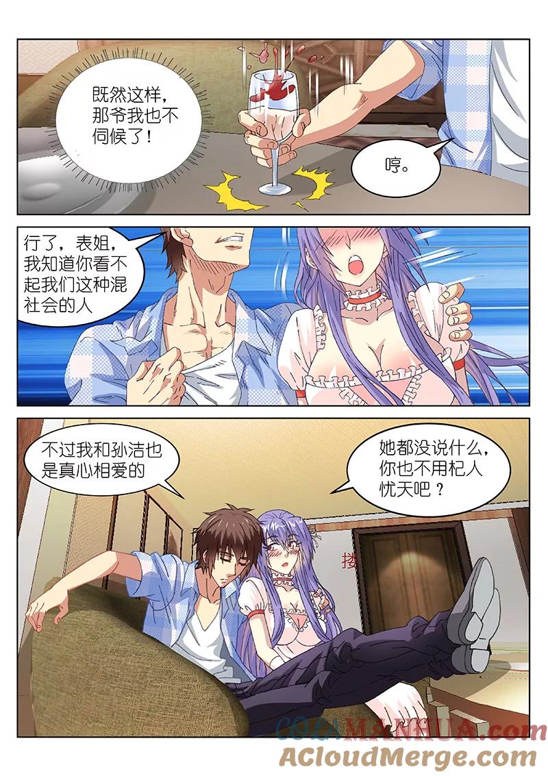 很纯很美好 - 第78话 - 第6张图