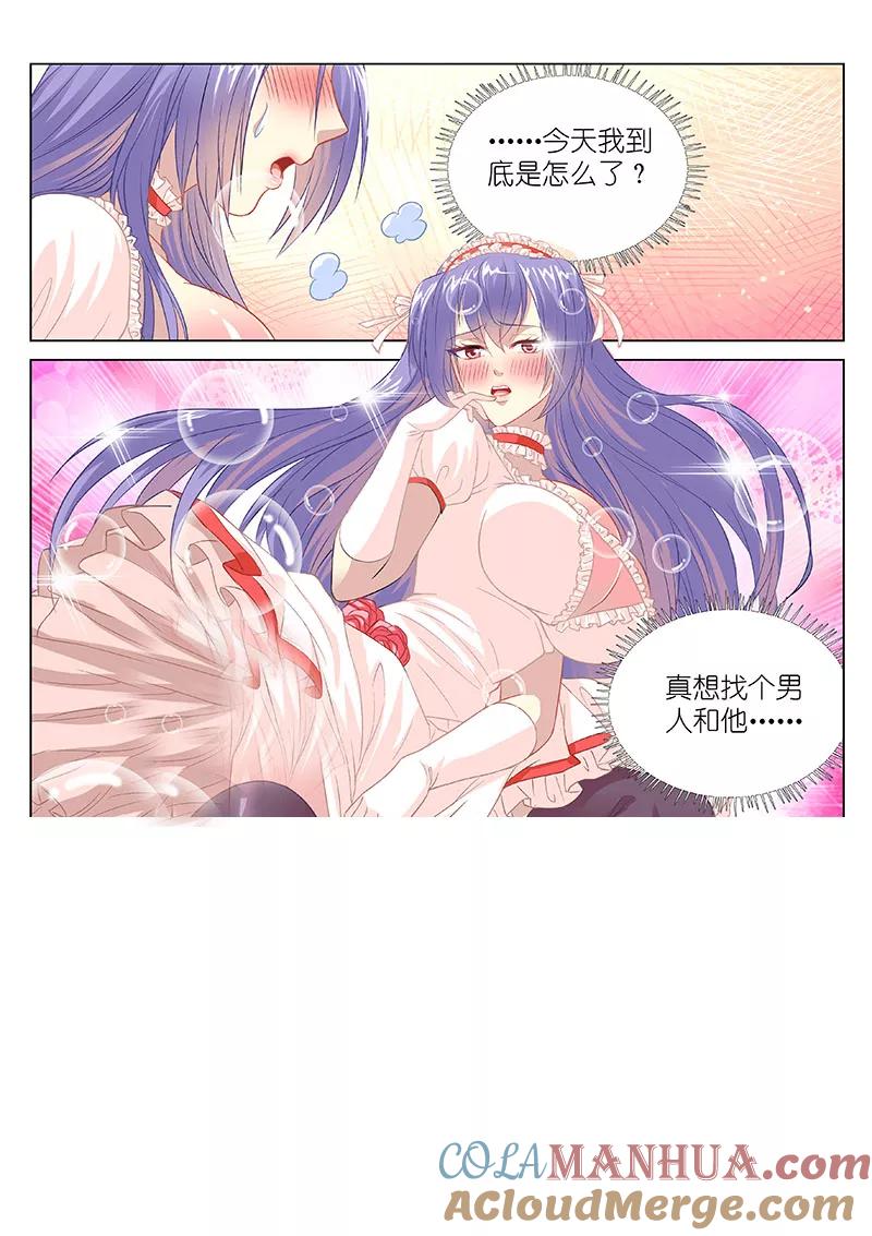 很纯很美好 - 第80话 - 第2张图