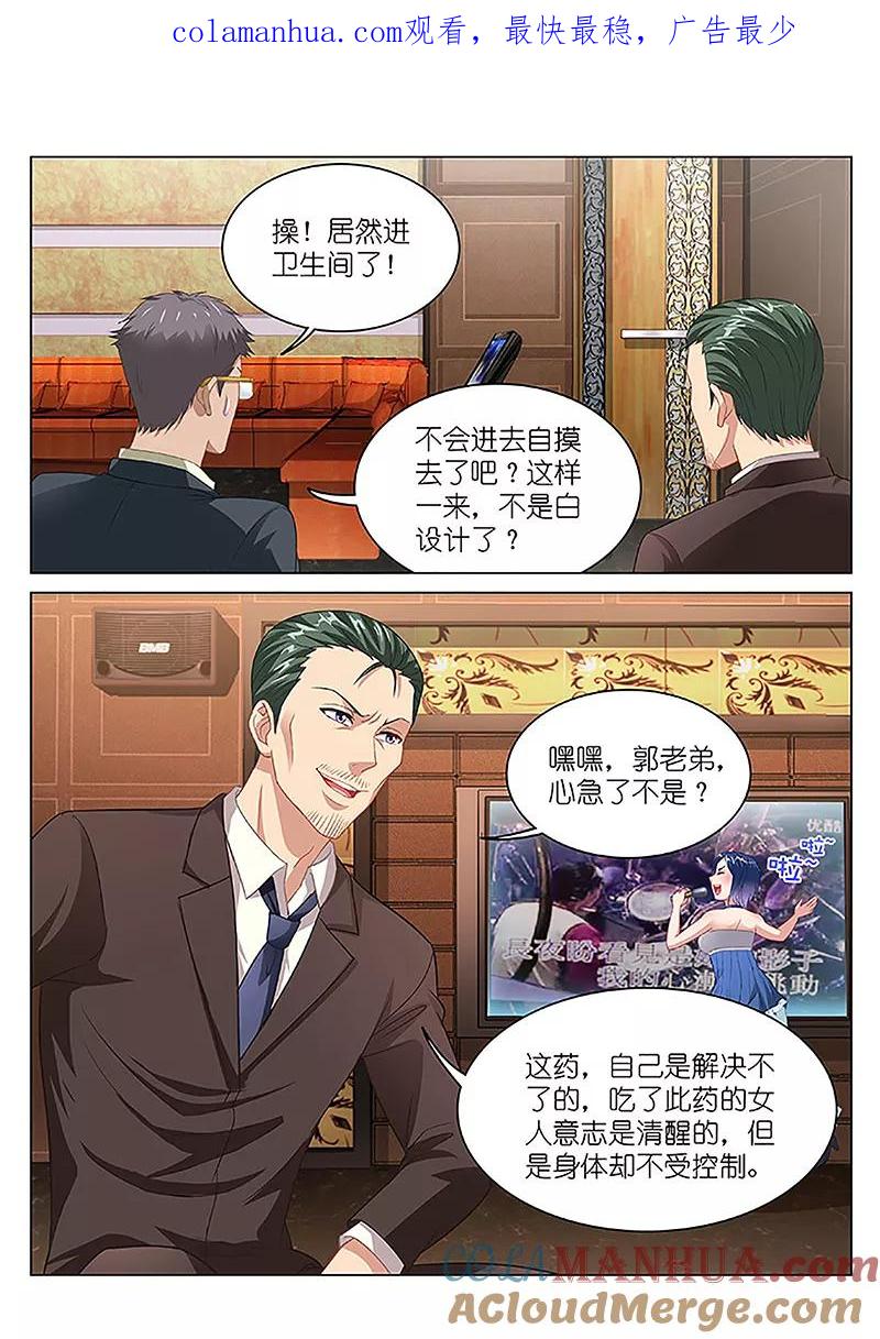 很纯很美好 - 第80话 - 第1张图