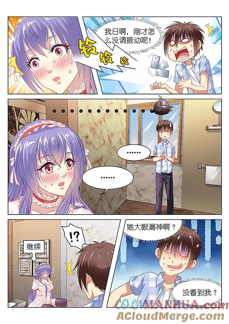 很纯很美好 - 第80话 - 第6张图