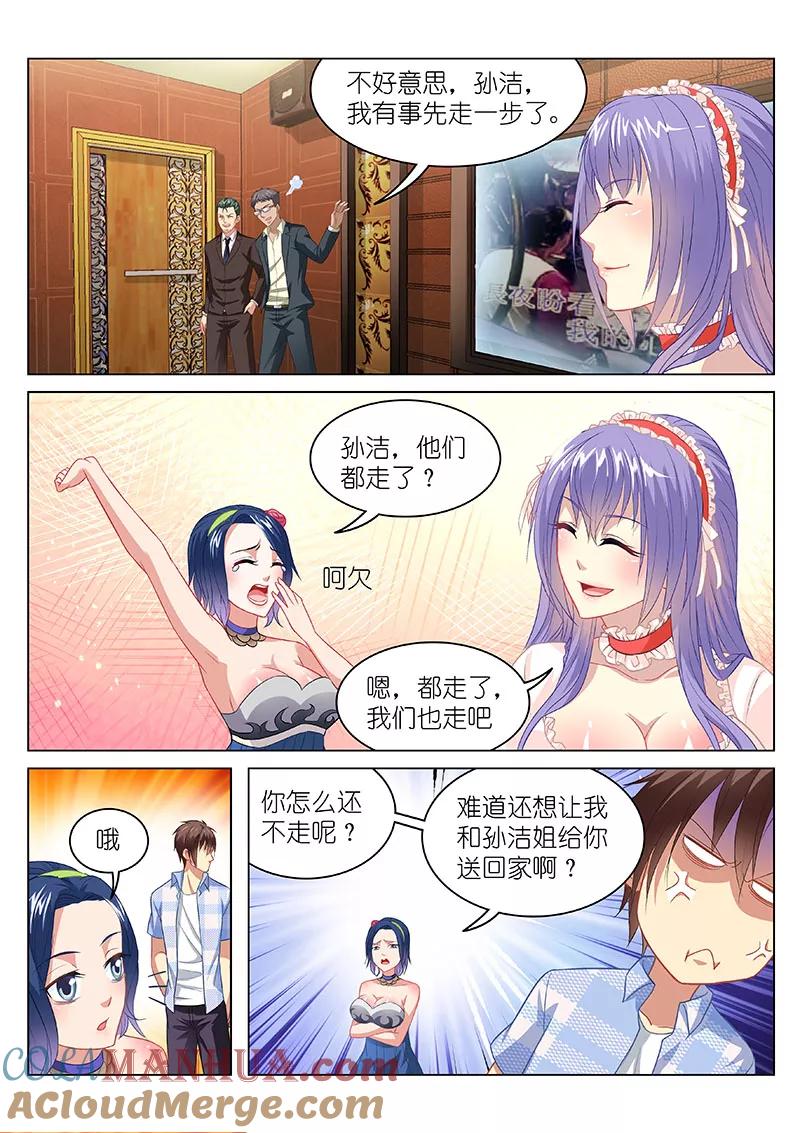 很纯很美好 - 第81话 - 第6张图