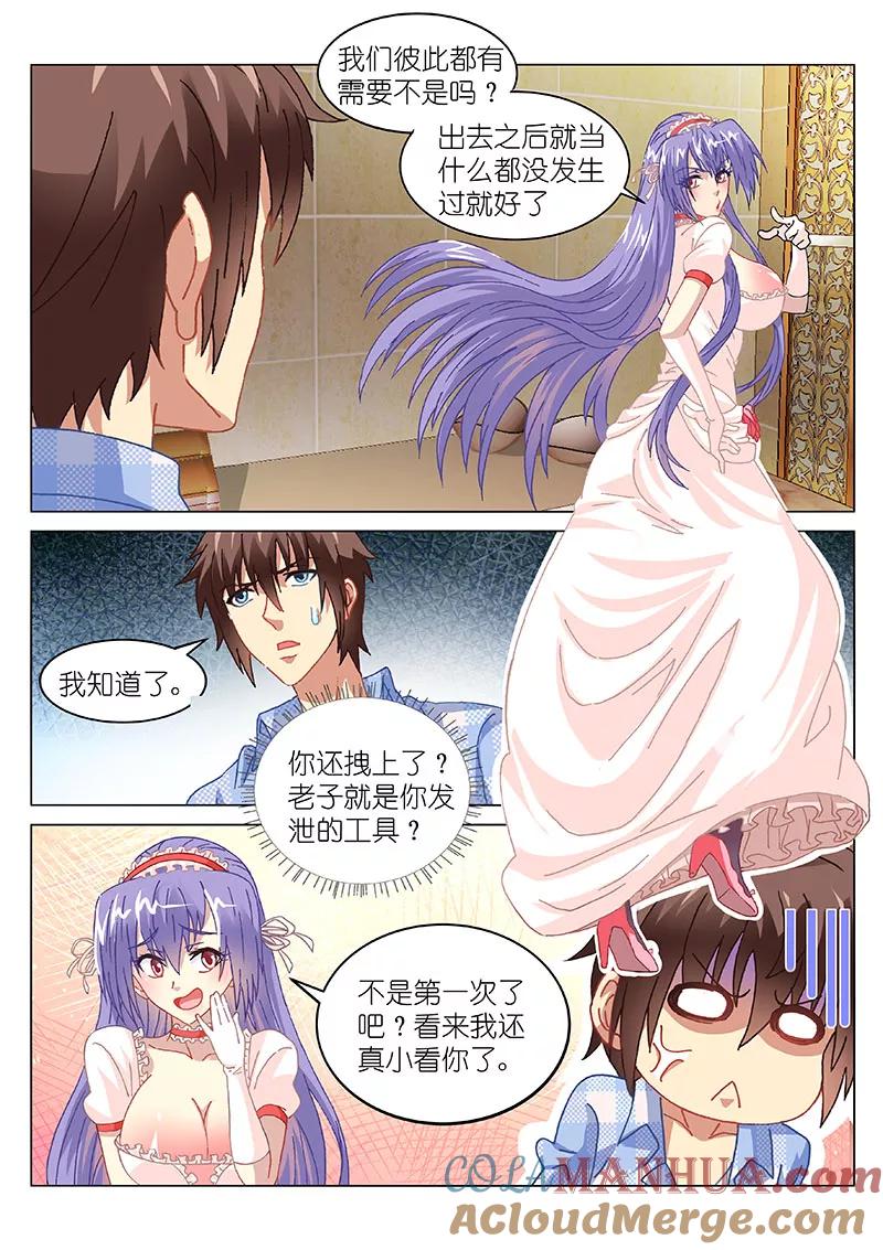 很纯很美好 - 第81话 - 第3张图